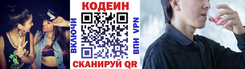 Кодеиновый сироп Lean напиток Lean (лин) Кола