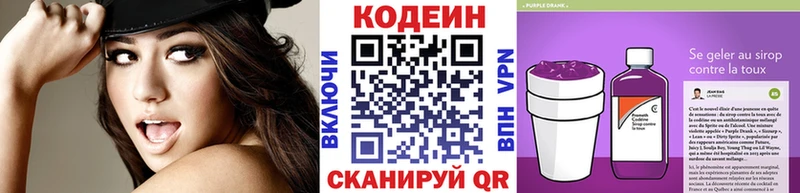 Codein Purple Drank  Кола 