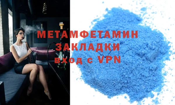 метамфетамин Алексин