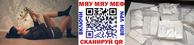 МЕФ мяу мяу  Кола 
