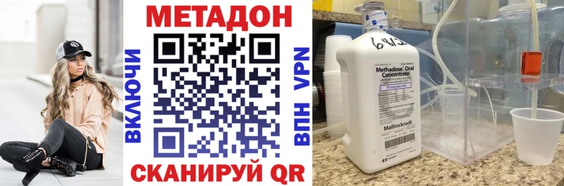 Метадон VHQ  Кола 